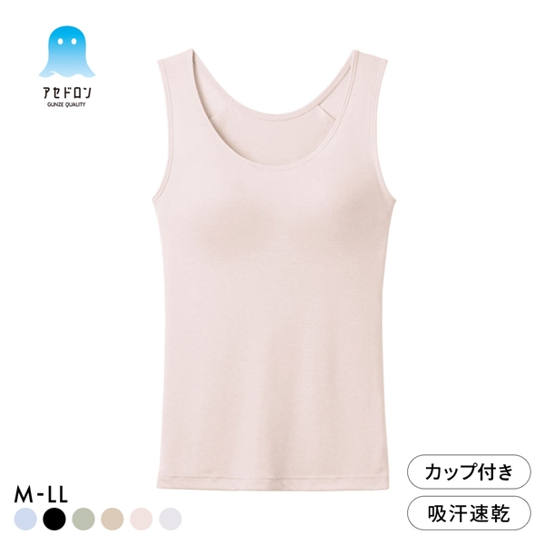 グンゼ GUNZE アセドロン ブラタンクトップ カップ付き インナー レディース