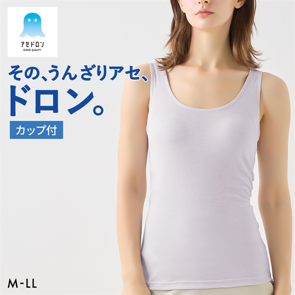 グンゼ GUNZE アセドロン ブラタンクトップ カップ付き インナー レディース