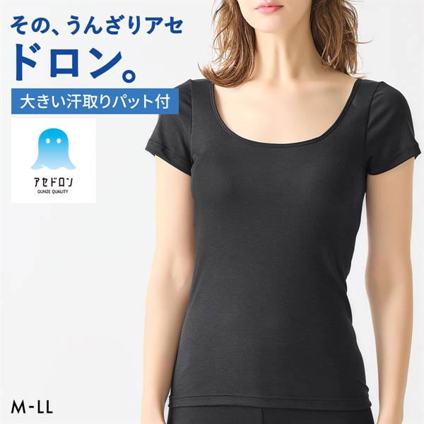 グンゼ アセドロン Tシャツインナー 大きな汗取りパッド付き 2分丈袖 レディース 大きいサイズ GUNZE