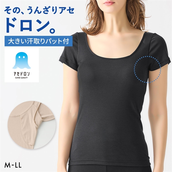 グンゼ アセドロン Tシャツインナー 大きな汗取りパッド付き 2分丈袖 レディース 大きいサイズ GUNZE