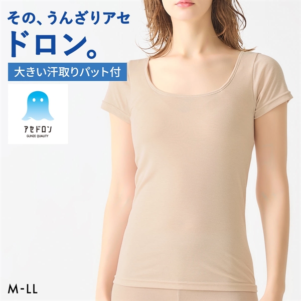 グンゼ アセドロン Tシャツインナー 大きな汗取りパッド付き 2分丈袖 レディース 大きいサイズ GUNZE
