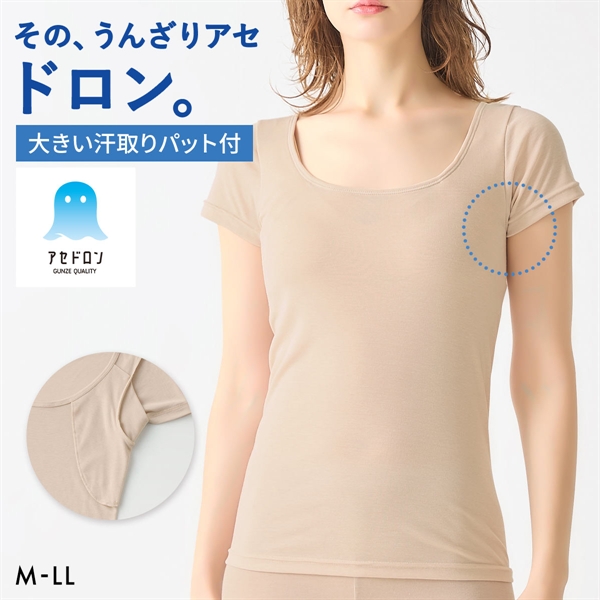 グンゼ アセドロン Tシャツインナー 大きな汗取りパッド付き 2分丈袖 レディース 大きいサイズ GUNZE