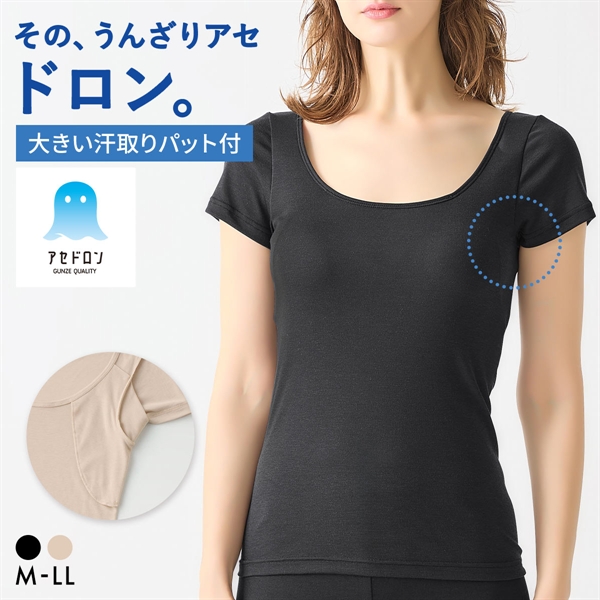 グンゼ アセドロン Tシャツインナー 大きな汗取りパッド付き 2分丈袖 レディース 大きいサイズ GUNZE