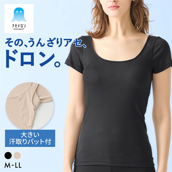 グンゼ アセドロン Tシャツインナー 大きな汗取りパッド付き 2分丈袖 レディース 大きいサイズ GUNZE