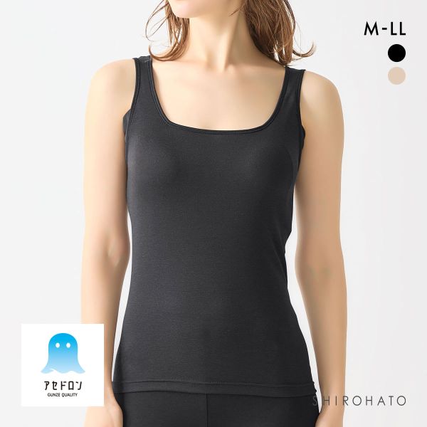 グンゼ アセドロン 大きな汗取りパッド付き タンクトップ レディース 大きいサイズ GUNZE