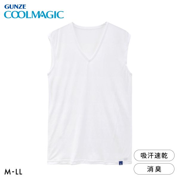 グンゼ COOLMAGIC 圧巻の通気性 Vネックスリーブレスシャツ 吸汗速乾 消臭 冷感 GUNZE クールマジック