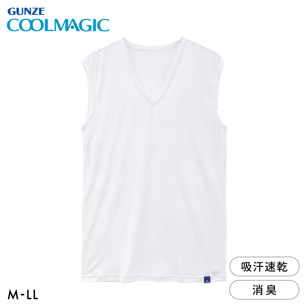 グンゼ COOLMAGIC 圧巻の通気性 Vネックスリーブレスシャツ 吸汗速乾 消臭 冷感 GUNZE クールマジック