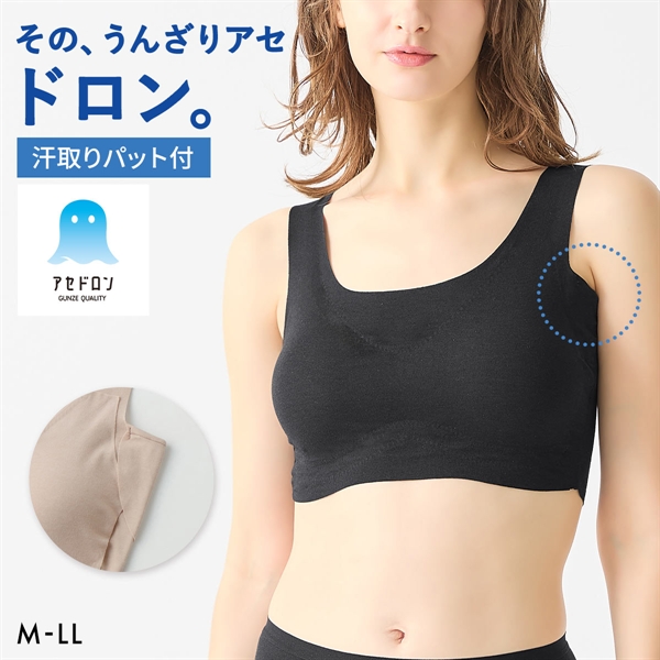グンゼ アセドロン パッド汗取り付き ハーフトップ レディース GUNZE
