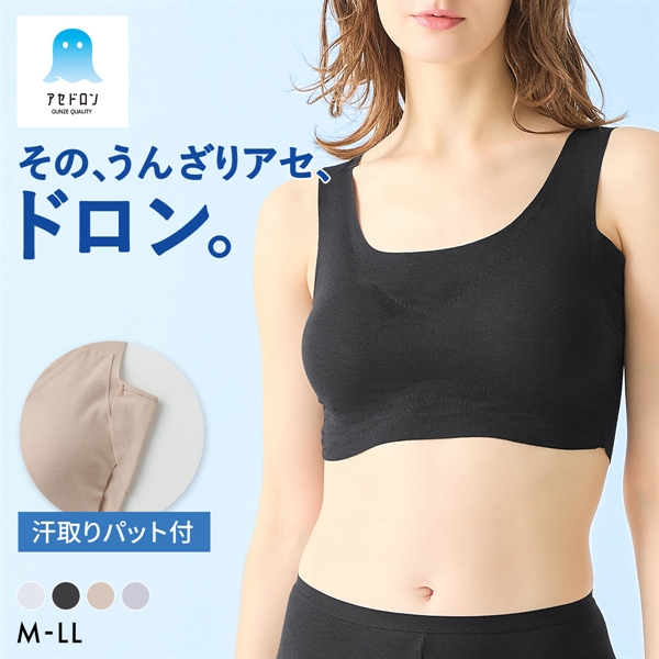 グンゼ アセドロン パッド汗取り付き ハーフトップ レディース GUNZE