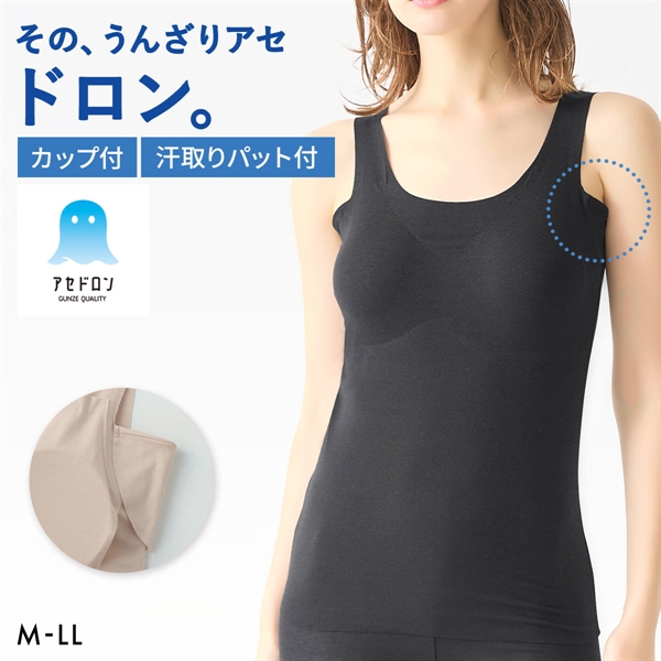 グンゼ アセドロン ブラトップ カップ付きタンクトップ 汗取り付き レディース GUNZE カットオフ ムレ軽減