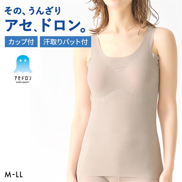 グンゼ アセドロン ブラトップ カップ付きタンクトップ 汗取り付き レディース GUNZE カットオフ ムレ軽減