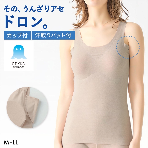グンゼ アセドロン ブラトップ カップ付きタンクトップ 汗取り付き レディース GUNZE カットオフ ムレ軽減