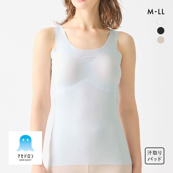 20%OFF グンゼ アセドロン パッド汗取り付き タンクトップ レディース GUNZE 20%OFF グンゼ アセドロン パッド汗取り付き タンクトップ レディース GUNZE