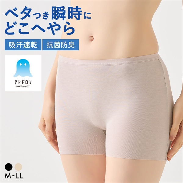 グンゼ アセドロン 1分丈ショーツ レディース GUNZE レギュラーショーツ ボーイレングス 吸放湿 吸汗速乾 抗菌防臭