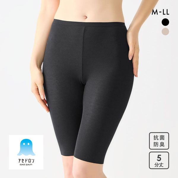 20%OFF【メール便(10)】 グンゼ アセドロン 5分丈 ペチパンツ レディース GUNZE 大きいサイズ 20%OFF【メール便(10)】 グンゼ アセドロン 5分丈 ペチパンツ レディース GUNZE 大きいサイズ
