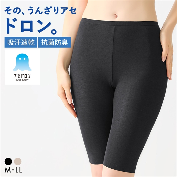 グンゼ アセドロン 5分丈 ペチパンツ レディース GUNZE 大きいサイズ