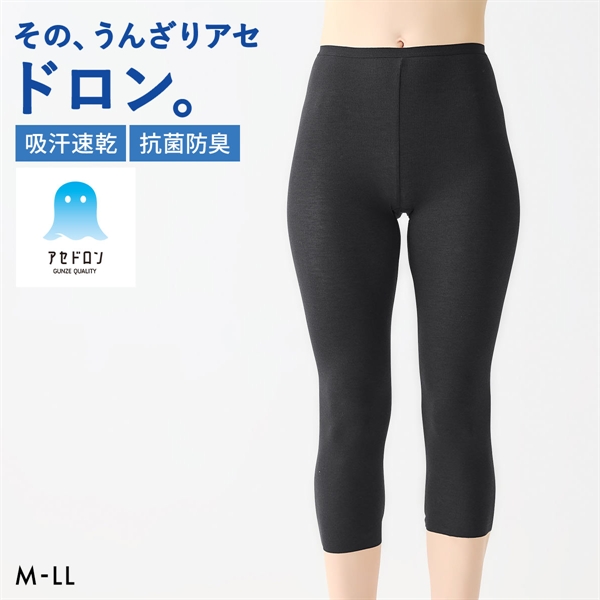 グンゼ アセドロン 7分丈 ペチパンツ レディース GUNZE 大きいサイズ