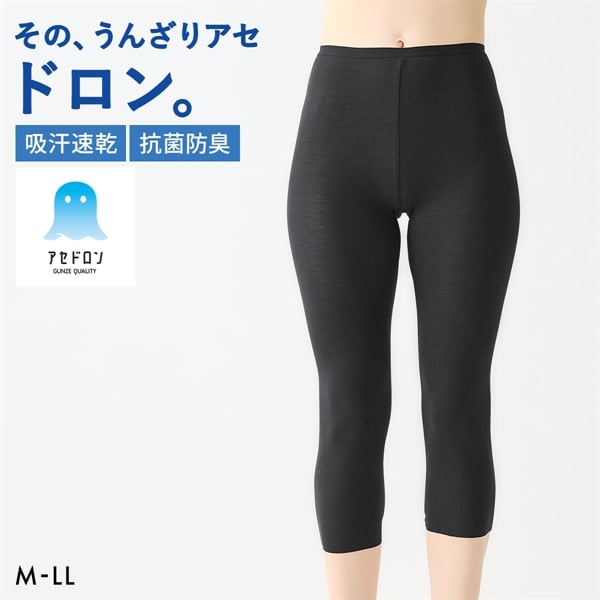 グンゼ アセドロン 7分丈 ペチパンツ レディース GUNZE 大きいサイズ