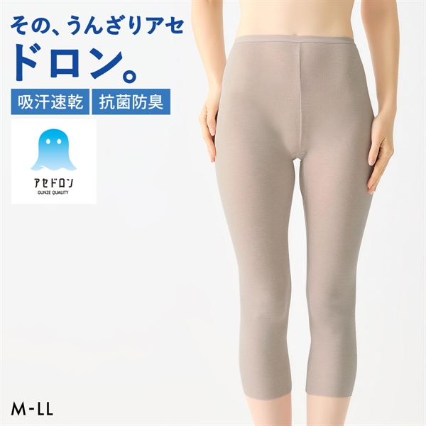 グンゼ アセドロン 7分丈 ペチパンツ レディース GUNZE 大きいサイズ