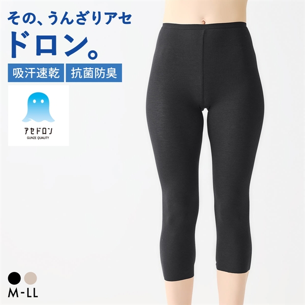 グンゼ アセドロン 7分丈 ペチパンツ レディース GUNZE 大きいサイズ