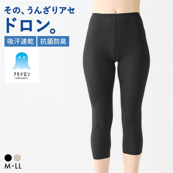 グンゼ アセドロン 7分丈 ペチパンツ レディース GUNZE 大きいサイズ
