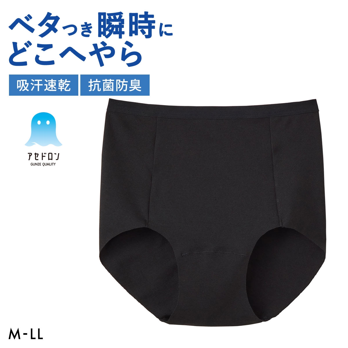 グンゼ アセドロン レギュラーショーツ レディース GUNZE 吸放湿 吸汗速乾 抗菌防臭(BK-ブラック-M)