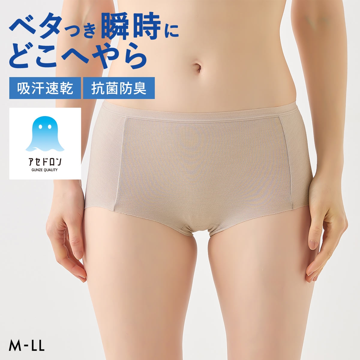 グンゼ アセドロン レギュラーショーツ レディース GUNZE 吸放湿 吸汗速乾 抗菌防臭(GG-グレージュ-M)