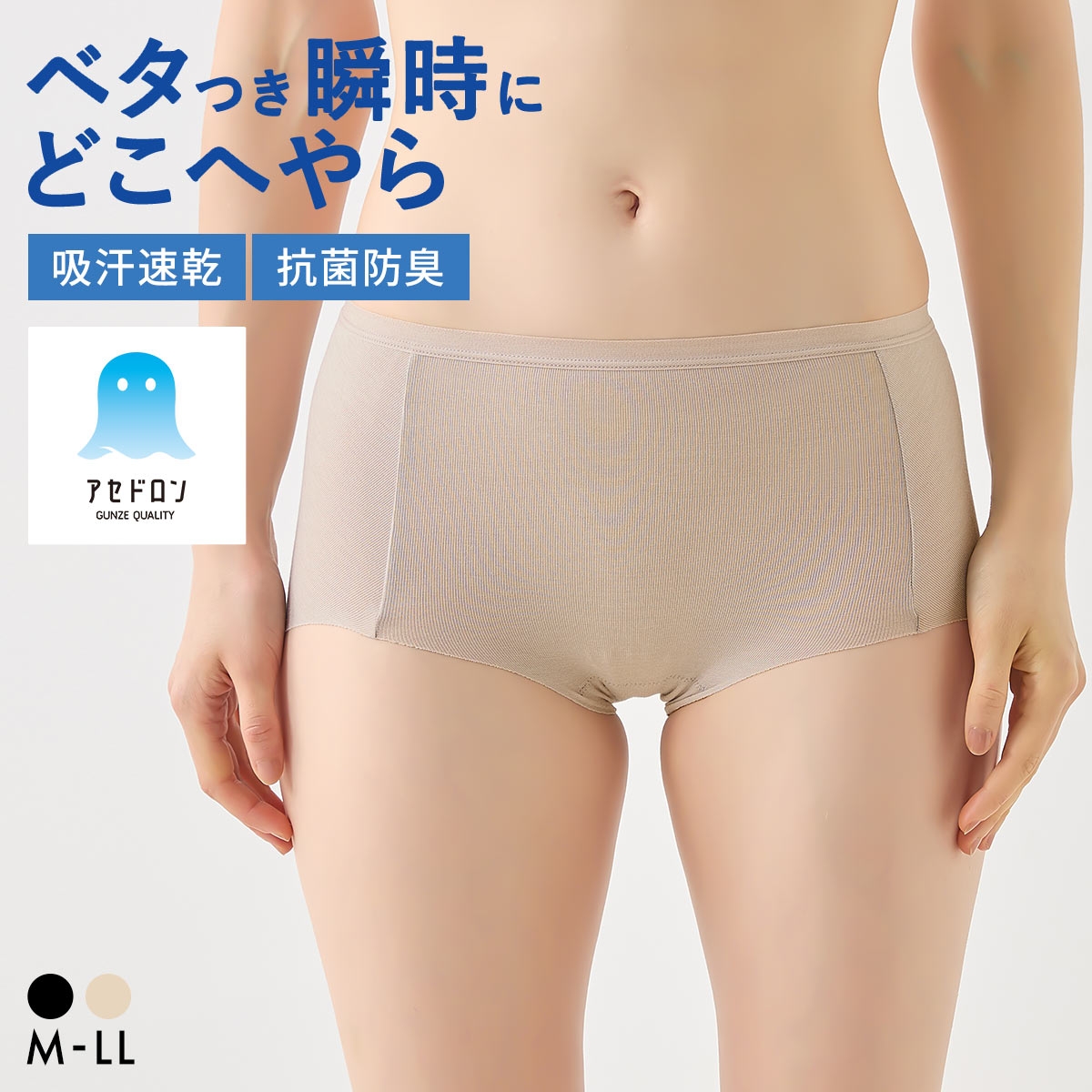 グンゼ アセドロン レギュラーショーツ レディース GUNZE 吸放湿 吸汗速乾 抗菌防臭