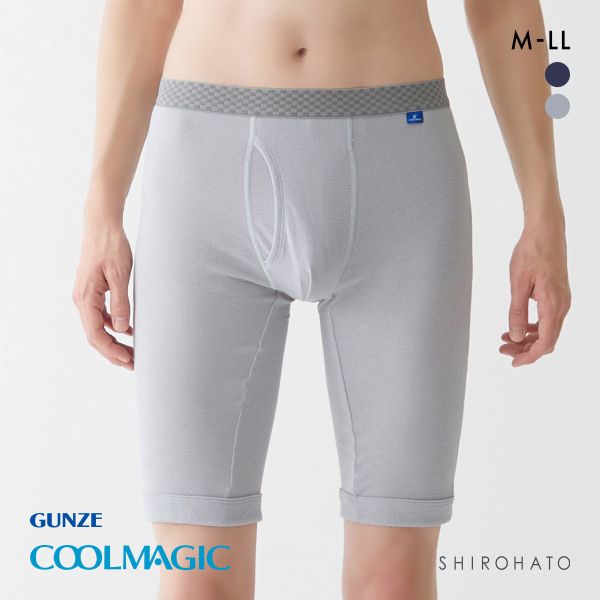 グンゼ GUNZE クールマジック COOLMAGIC 吸汗速乾×消臭加工 ロングボクサー ボクサーパンツ
