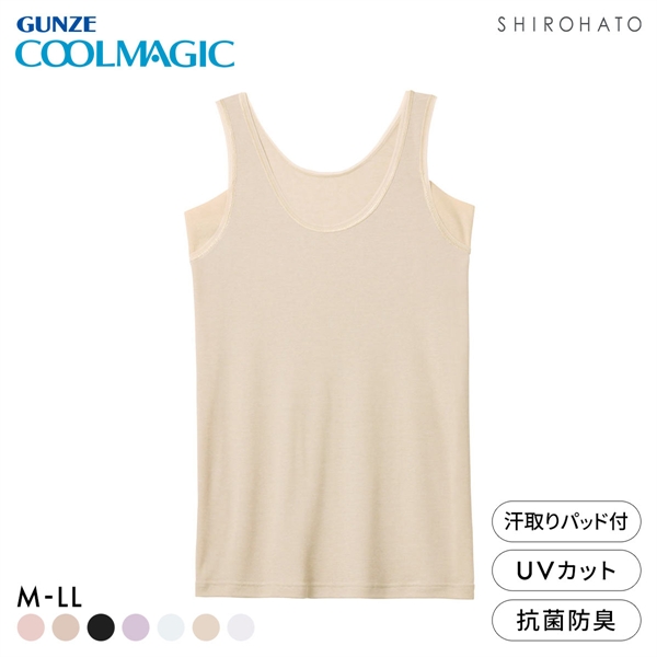 グンゼ GUNZE クールマジック COOLMAGIC 着る日焼け止め 汗取り付き タンクトップ 吸汗速乾 抗菌防臭