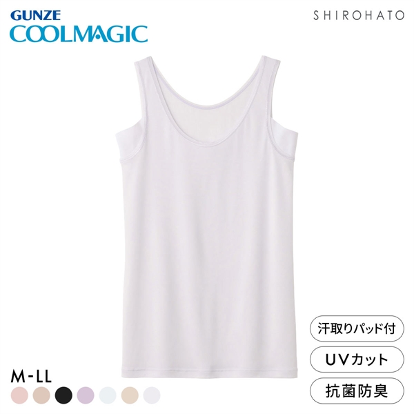 グンゼ GUNZE クールマジック COOLMAGIC 着る日焼け止め 汗取り付き タンクトップ 吸汗速乾 抗菌防臭