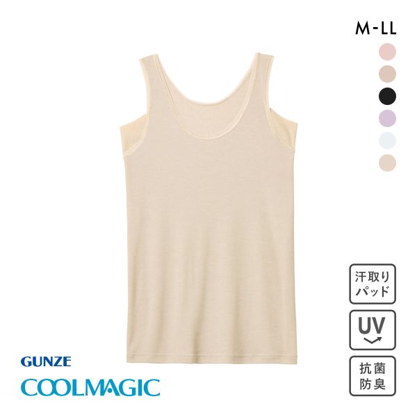 20%OFF【メール便(7)】 グンゼ GUNZE クールマジック COOLMAGIC 着る日焼け止め 汗取り付き タンクトップ 吸汗速乾 抗菌防臭 20%OFF【メール便(7)】 グンゼ GUNZE クールマジック COOLMAGIC 着る日焼け止め 汗取り付き タンクトップ 吸汗速乾 抗菌防臭