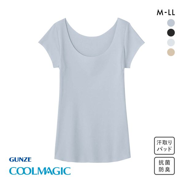 グンゼ GUNZE クールマジック COOLMAGIC 素肌さらり 汗取り付 フレンチ袖 Tシャツ レディース インナー 脇汗 ひびきにくい 吸汗速乾