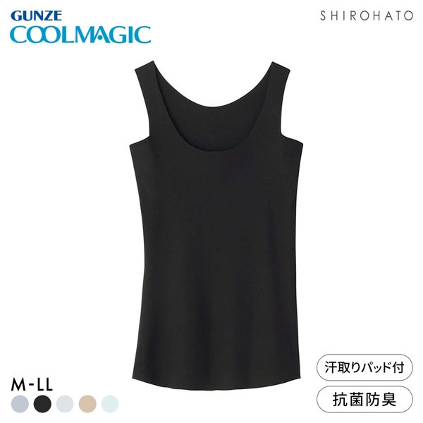 グンゼ GUNZE クールマジック COOLMAGIC 素肌さらり 汗取り付 タンクトップ レディース インナー 脇汗 ひびきにくい 吸汗速乾