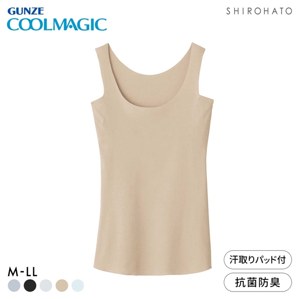グンゼ GUNZE クールマジック COOLMAGIC 素肌さらり 汗取り付 タンクトップ レディース インナー 脇汗 ひびきにくい 吸汗速乾