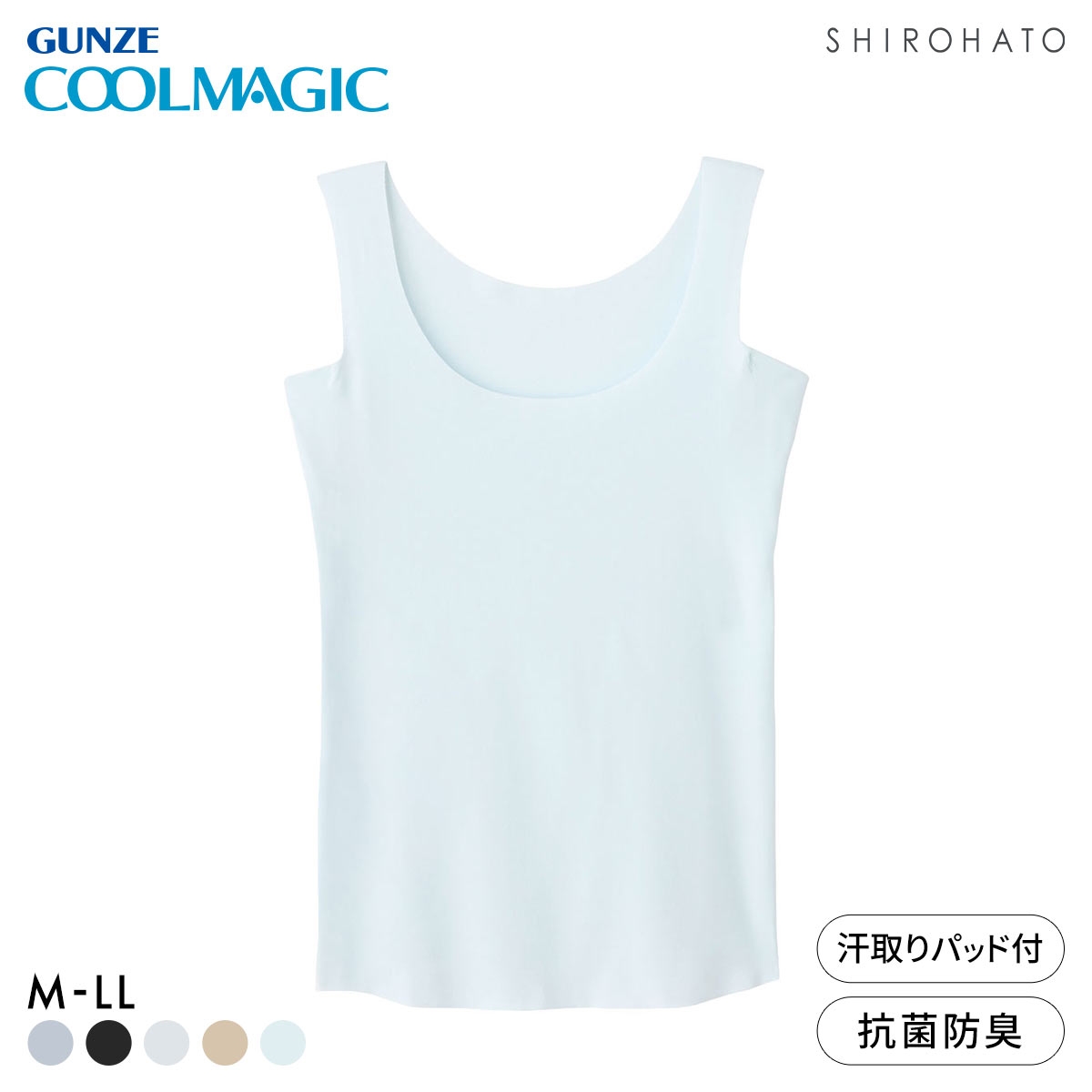 グンゼ GUNZE クールマジック COOLMAGIC 素肌さらり 汗取り付 タンクトップ レディース インナー 脇汗 ひびきにくい 吸汗速乾(SX-サックス-M)