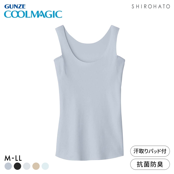 グンゼ GUNZE クールマジック COOLMAGIC 素肌さらり 汗取り付 タンクトップ レディース インナー 脇汗 ひびきにくい 吸汗速乾