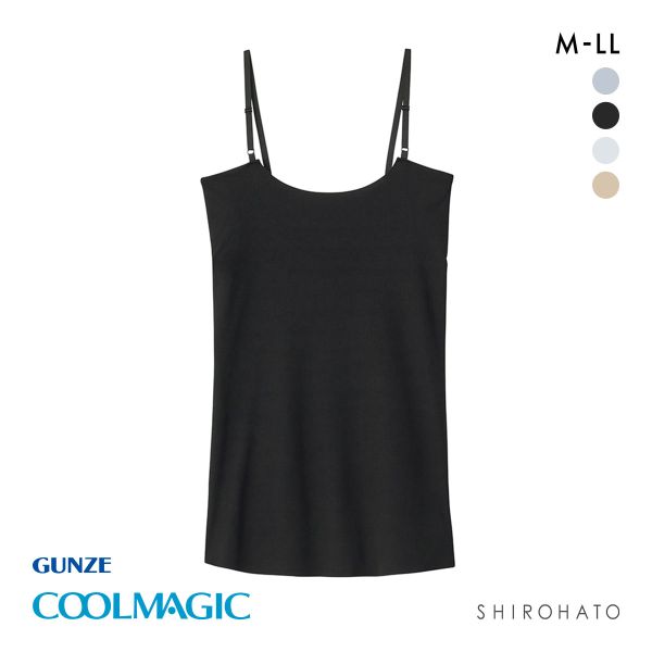 グンゼ GUNZE クールマジック COOLMAGIC 素肌さらり 汗取り付 キャミソール レディース 汗 ひびきにくい カットオフ 吸汗速乾 防臭