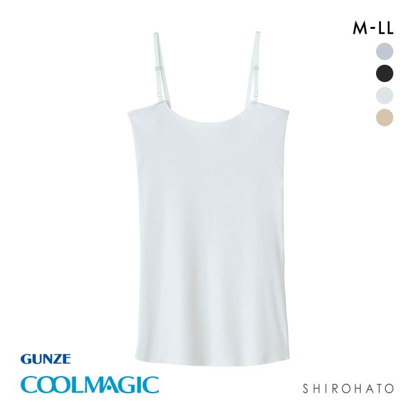 グンゼ GUNZE クールマジック COOLMAGIC 素肌さらり 汗取り付 キャミソール レディース 汗 ひびきにくい カットオフ 吸汗速乾 防臭