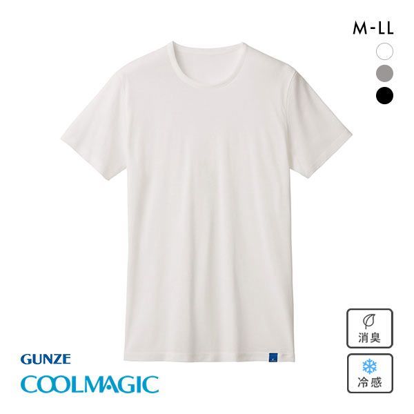 グンゼ GUNZE クールマジック COOL MAGIC 半袖 Tシャツ メンズ クルーネック 100％天然冷感