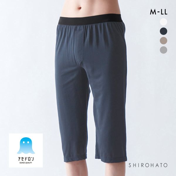 グンゼ GUNZE アセドロン ニーレングス インナー 前あき ひざ下丈 ボトムス メンズ