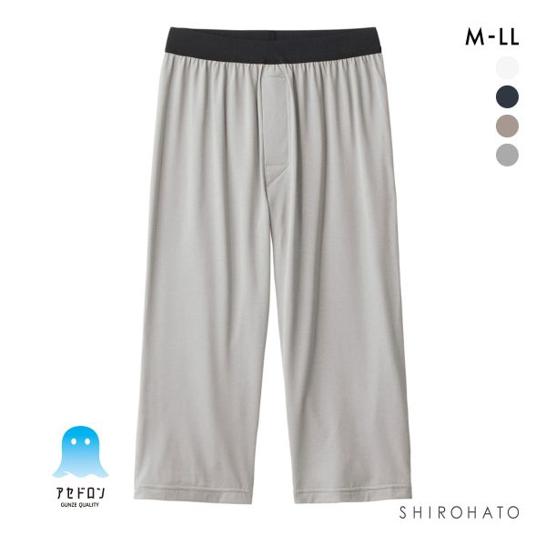 グンゼ GUNZE アセドロン ニーレングス インナー 前あき ひざ下丈 ボトムス メンズ