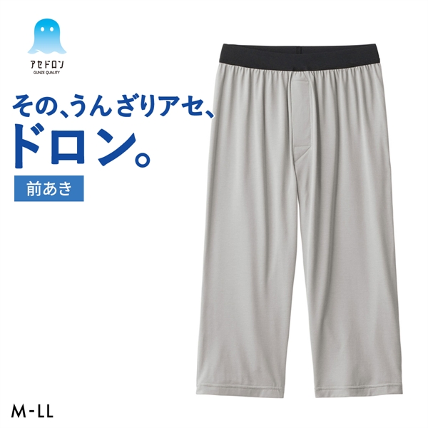 グンゼ GUNZE アセドロン ニーレングス インナー 前あき ひざ下丈 ボトムス メンズ