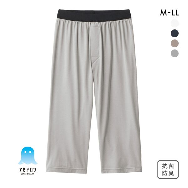 グンゼ GUNZE アセドロン ニーレングス インナー 前あき ひざ下丈 ボトムス メンズ