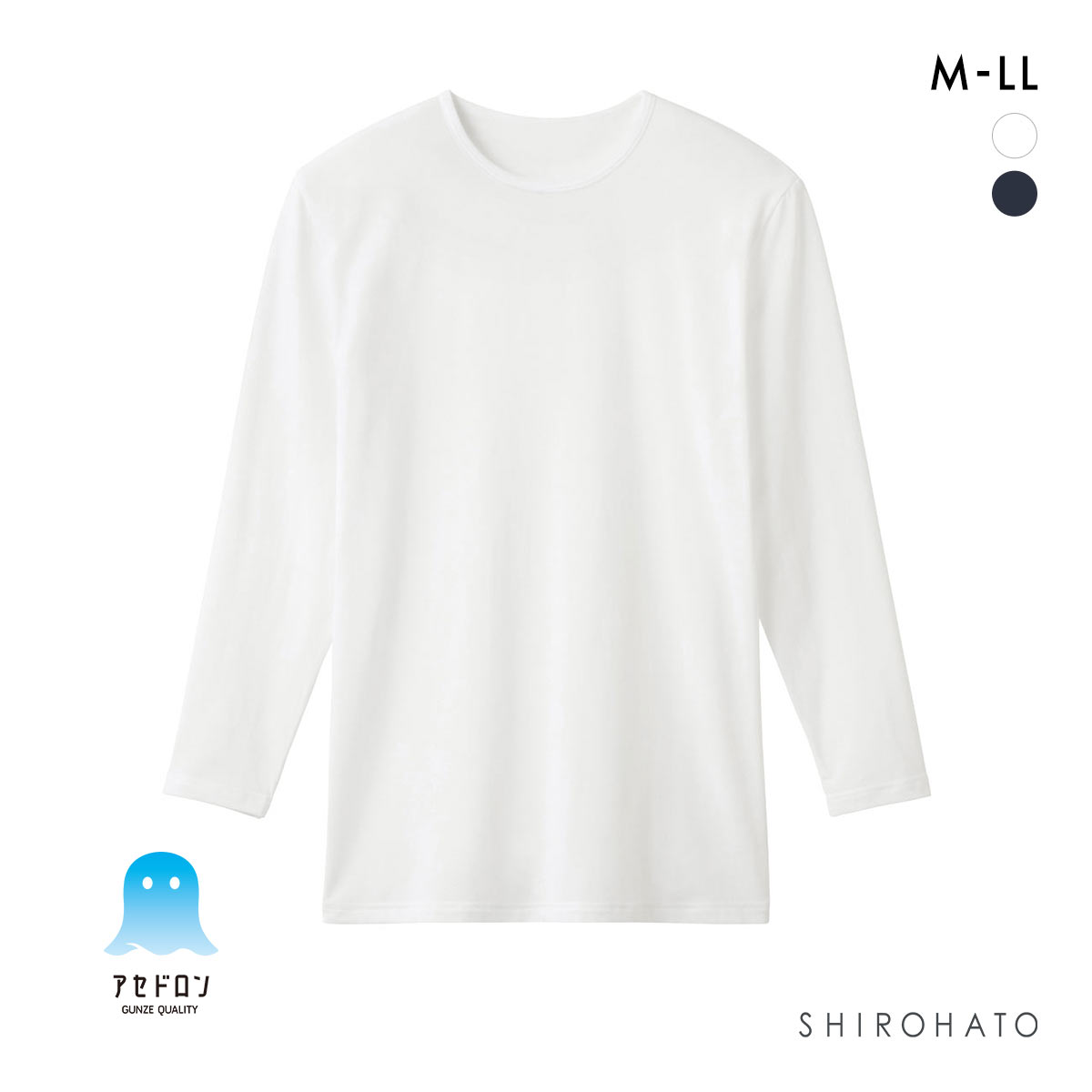 グンゼ GUNZE アセドロン クルーネック 長袖 シャツ インナー メンズ(WH-ホワイト-M)