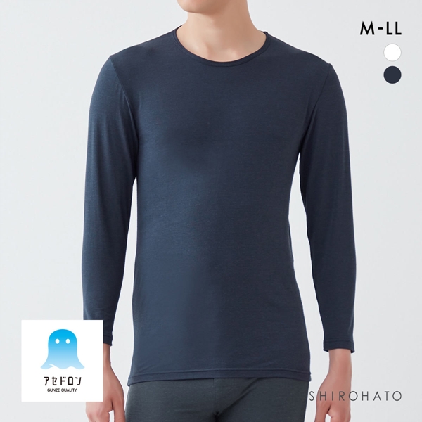 グンゼ GUNZE アセドロン クルーネック 長袖 シャツ インナー メンズ