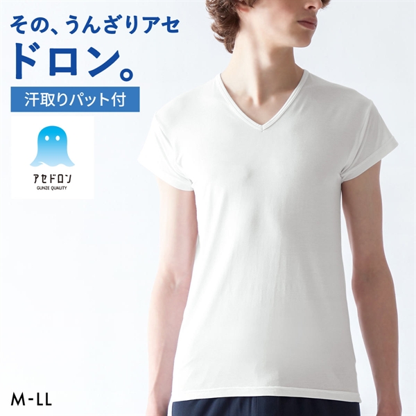 グンゼ GUNZE アセドロン 汗取り付き Vネック Tシャツ 短袖 半袖 メンズ インナー