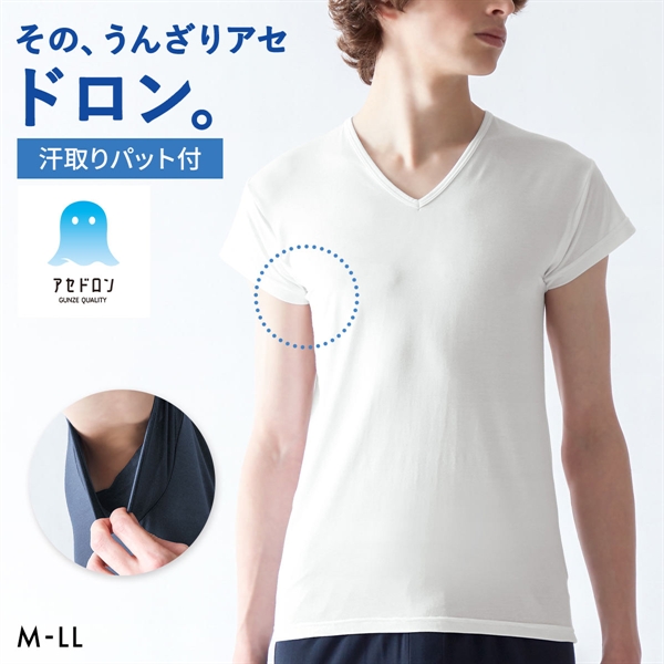 グンゼ GUNZE アセドロン 汗取り付き Vネック Tシャツ 短袖 半袖 メンズ インナー
