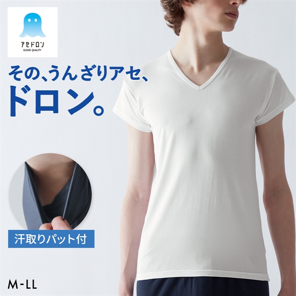 グンゼ GUNZE アセドロン 汗取り付き Vネック Tシャツ 短袖 半袖 メンズ インナー