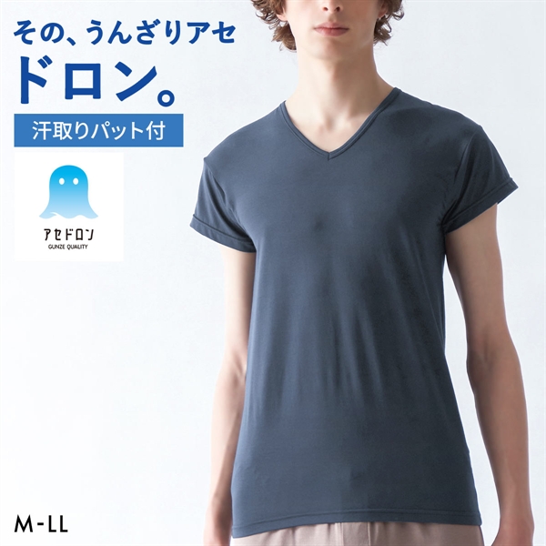グンゼ GUNZE アセドロン 汗取り付き Vネック Tシャツ 短袖 半袖 メンズ インナー